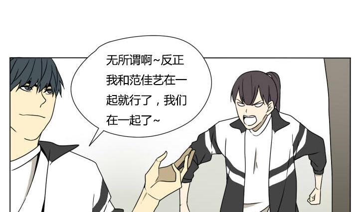 《我的同学都是奇葩》第117话 单身 第7页