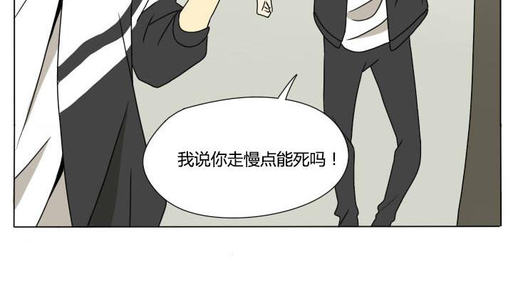 《我的同学都是奇葩》第117话 单身 第8页