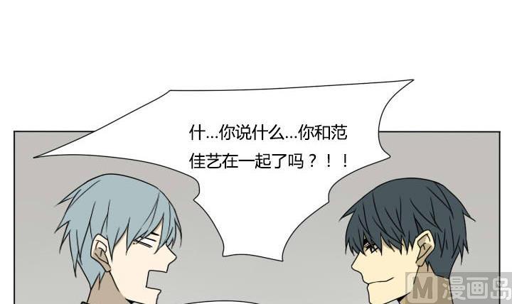《我的同学都是奇葩》第117话 单身 第9页