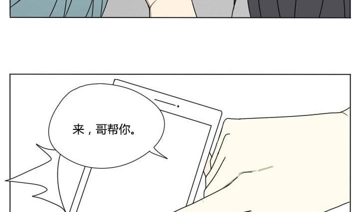 《我的同学都是奇葩》第118话 行动 第10页