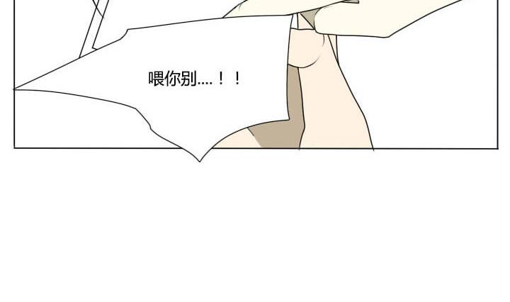 《我的同学都是奇葩》第118话 行动 第11页