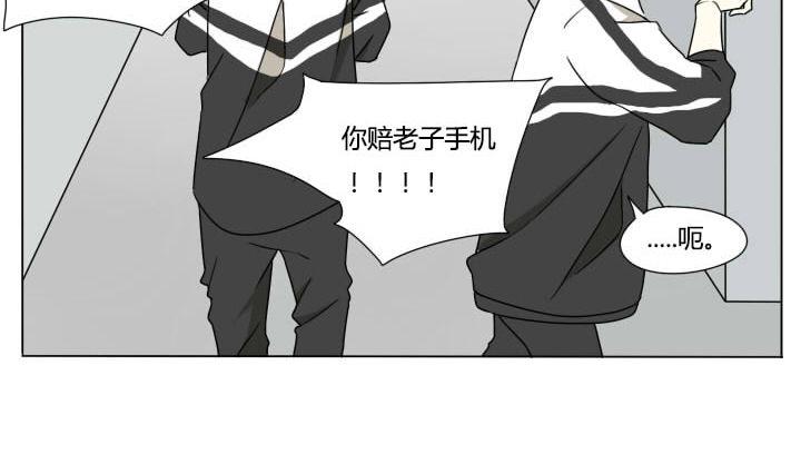 《我的同学都是奇葩》第118话 行动 第16页
