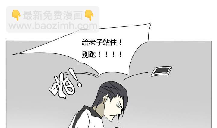 《我的同学都是奇葩》第118话 行动 第17页