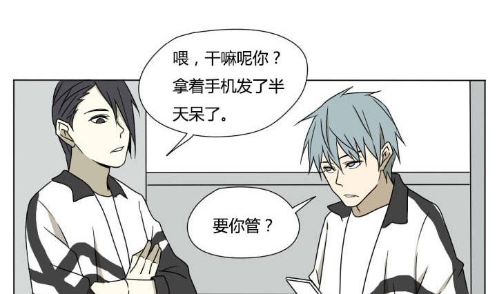 《我的同学都是奇葩》第118话 行动 第7页