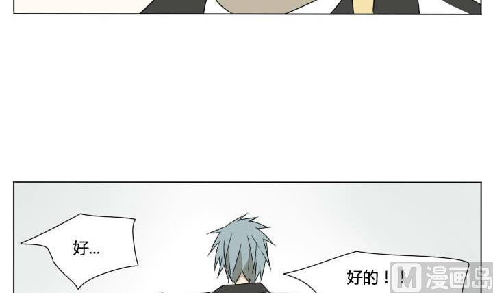 《我的同学都是奇葩》第119话 告白 第18页