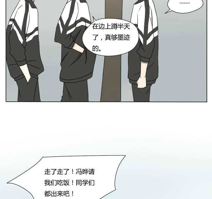 《我的同学都是奇葩》第119话 告白 第20页