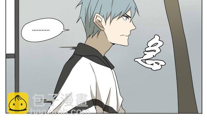 《我的同学都是奇葩》第119话 告白 第4页