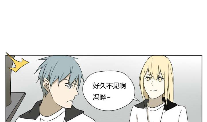 《我的同学都是奇葩》第119话 告白 第5页