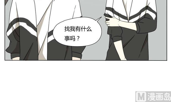 《我的同学都是奇葩》第119话 告白 第6页