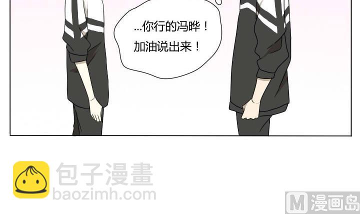 《我的同学都是奇葩》第119话 告白 第9页