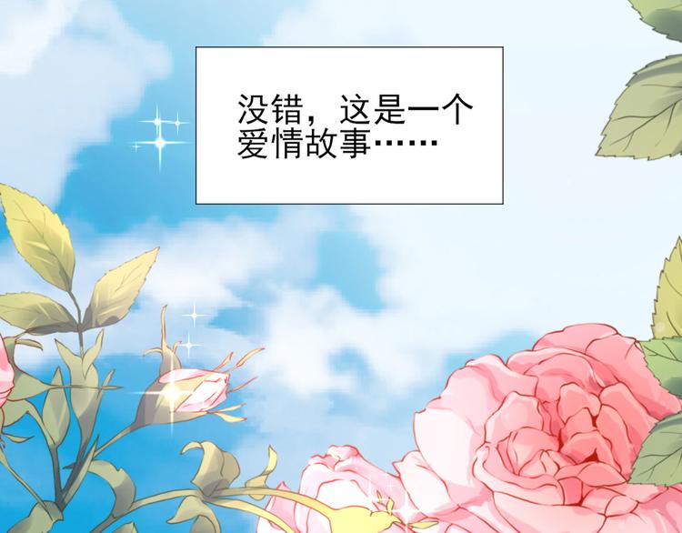 《男神村长想娶我》预告 想象恋爱 第3页