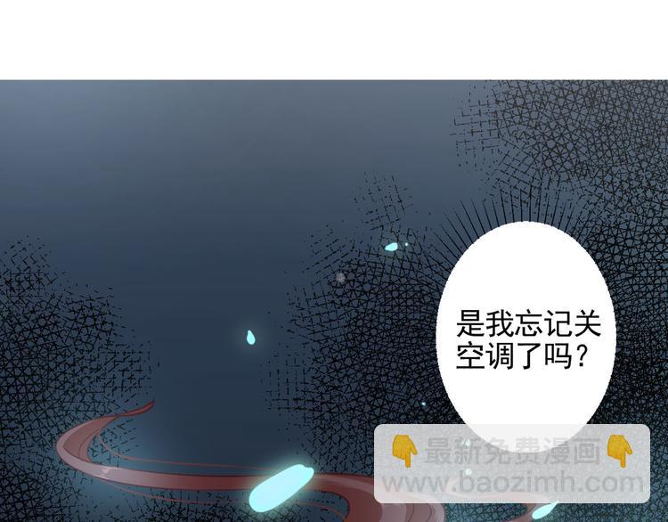 《男神村长想娶我》第1话小寡妇？ 第11页
