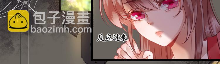 《男神村长想娶我》第1话小寡妇？ 第19页