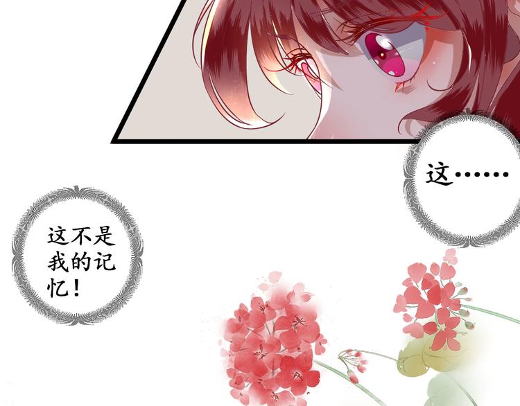 《男神村长想娶我》第1话小寡妇？ 第25页