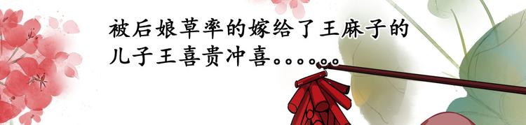 《男神村长想娶我》第1话小寡妇？ 第26页