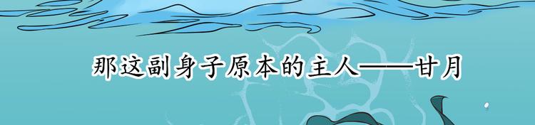 《男神村长想娶我》第1话小寡妇？ 第40页