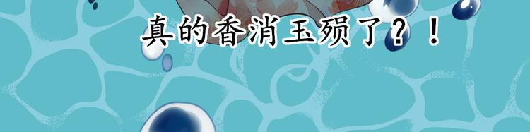 《男神村长想娶我》第1话小寡妇？ 第42页
