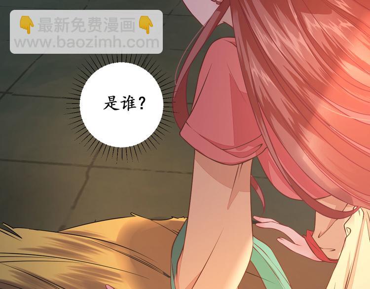 《男神村长想娶我》第1话小寡妇？ 第48页