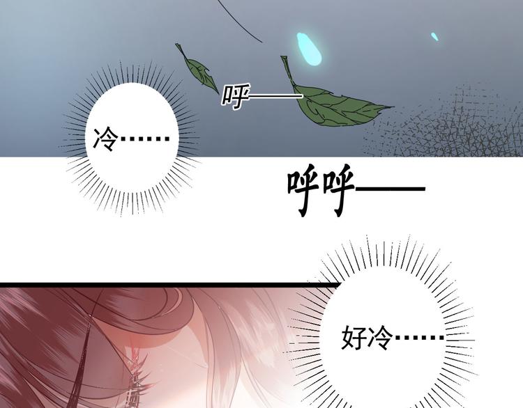 《男神村长想娶我》第1话小寡妇？ 第9页