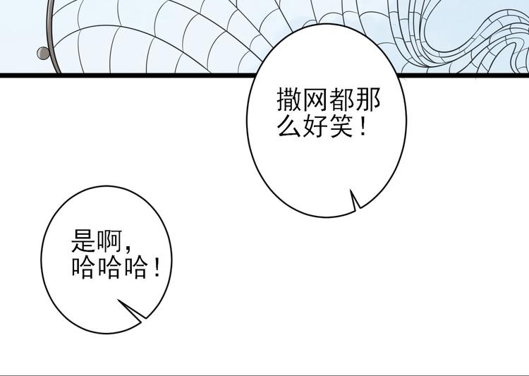 《男神村长想娶我》第3话飞来横财 第34页