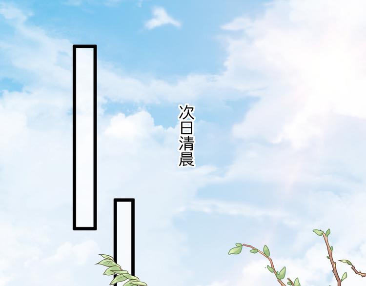 《男神村长想娶我》第3话飞来横财 第7页