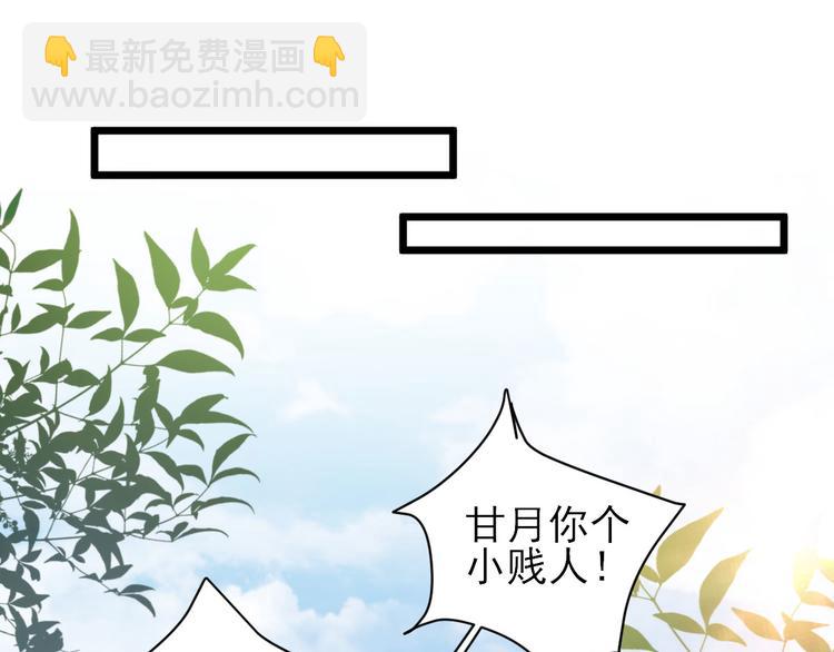 《男神村长想娶我》第4话 勾引 第16页