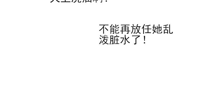 《男神村长想娶我》第4话 勾引 第28页