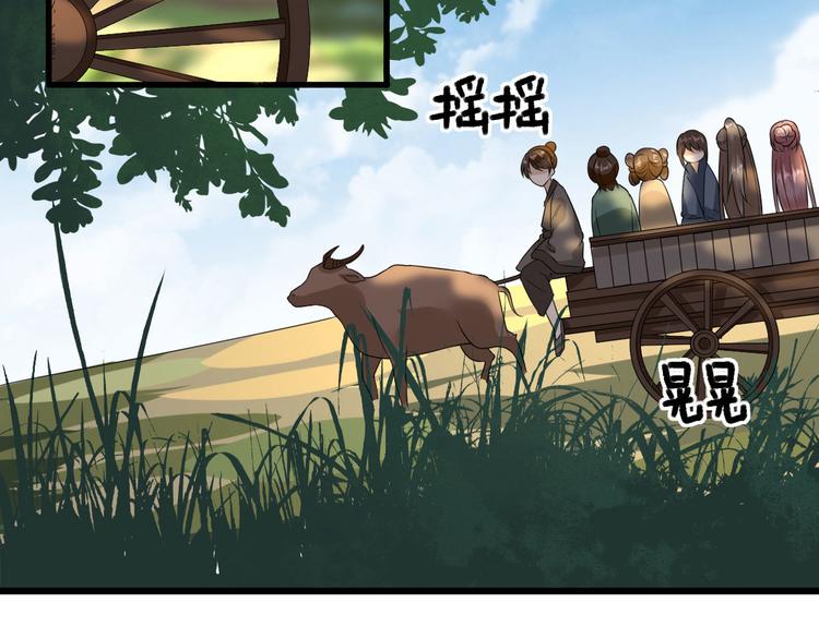 《男神村长想娶我》第11话鱼夹馒头 第18页