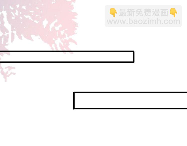 《男神村长想娶我》第11话鱼夹馒头 第42页