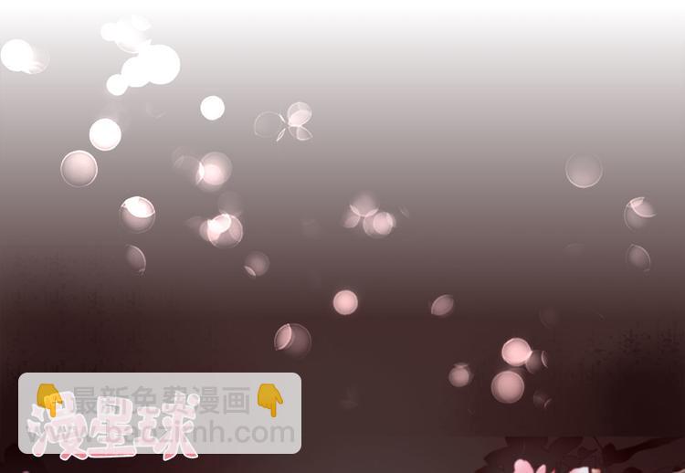《男神村长想娶我》第10话特别关照 第11页
