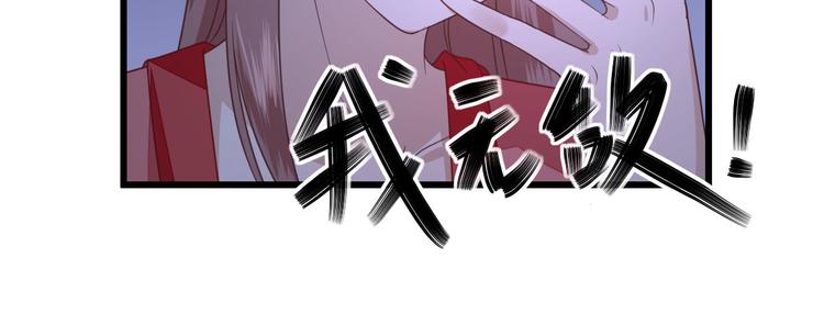 《男神村长想娶我》第9话雇佣 第2页