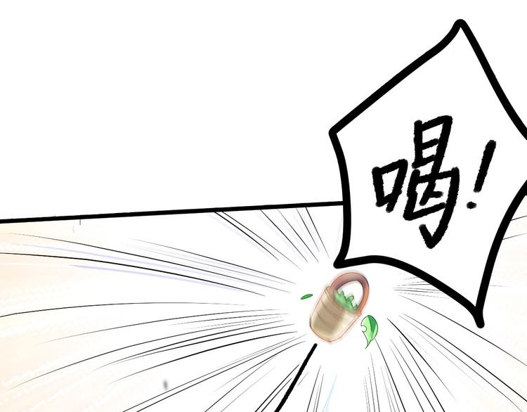 《男神村长想娶我》第8话飙戏现场 第1页
