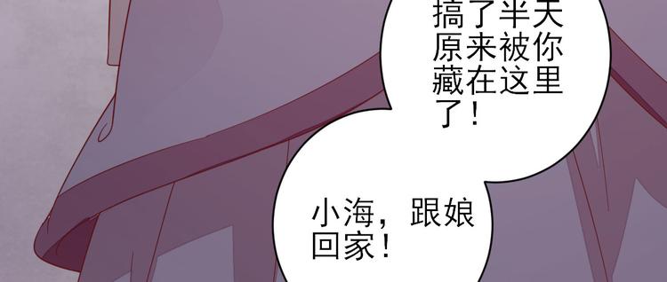 《男神村长想娶我》第8话飙戏现场 第43页