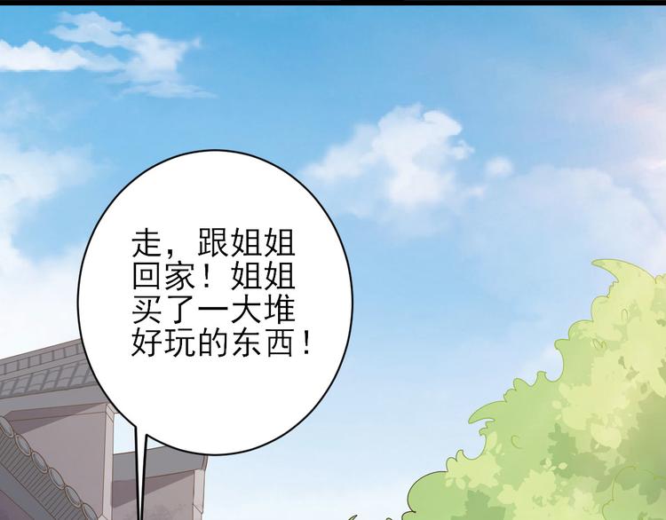 《男神村长想娶我》第8话飙戏现场 第8页