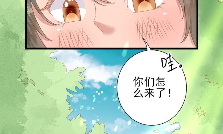 《男神村长想娶我》第13话寻找小海 第29页