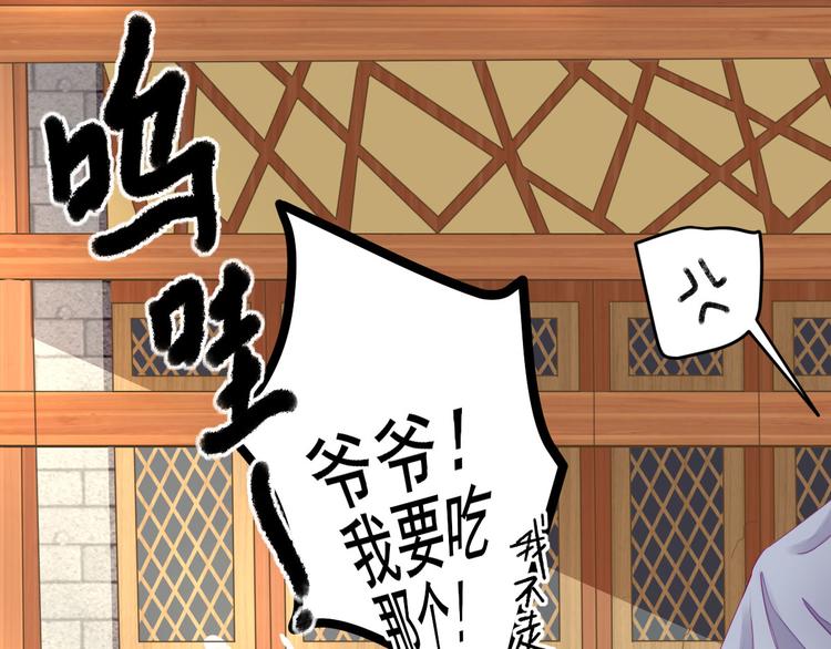 《男神村长想娶我》第12话生意兴隆 第48页