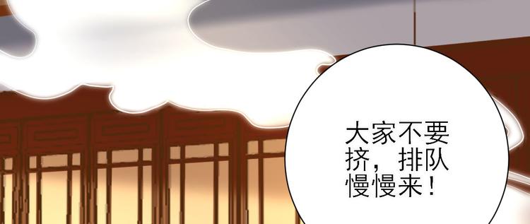 《男神村长想娶我》第18话码头的玉哥 第17页