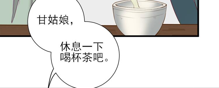 《男神村长想娶我》第18话码头的玉哥 第23页