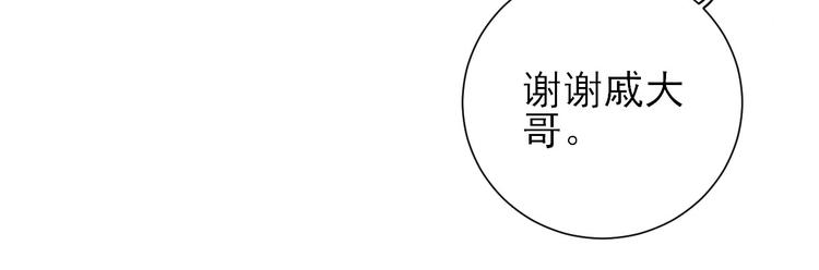 《男神村长想娶我》第18话码头的玉哥 第26页