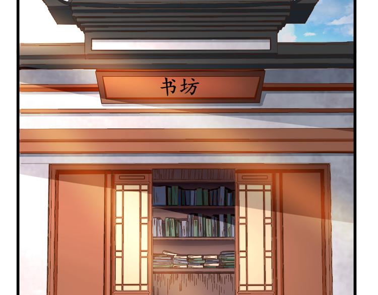 《男神村长想娶我》第19话给甘海的礼物 第36页