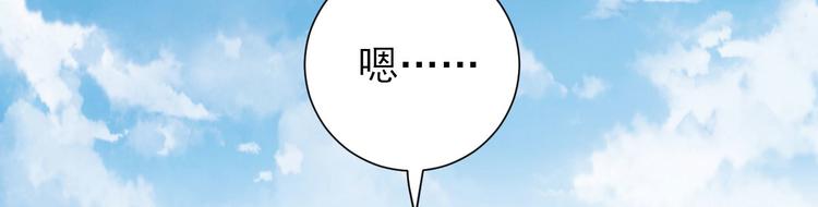 《男神村长想娶我》第20话村长脸红了 第39页
