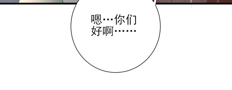 《男神村长想娶我》第20话村长脸红了 第7页