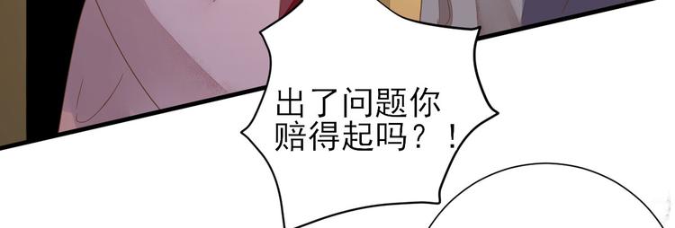 《男神村长想娶我》第22话后母的算计 第15页