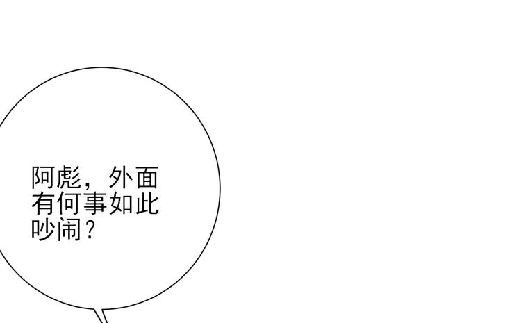 《男神村长想娶我》第21话波涛暗涌 第36页
