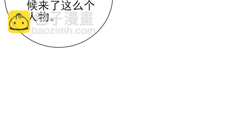 《男神村长想娶我》第21话波涛暗涌 第42页