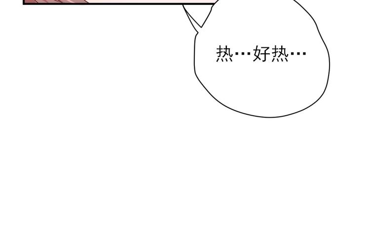 《男神村长想娶我》第26话村长发威（下） 第38页