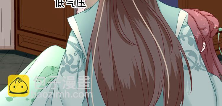 《男神村长想娶我》第26话村长发威（下） 第44页