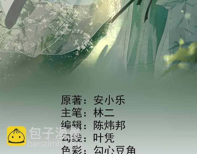 《男神村长想娶我》第26话村长发威（下） 第6页