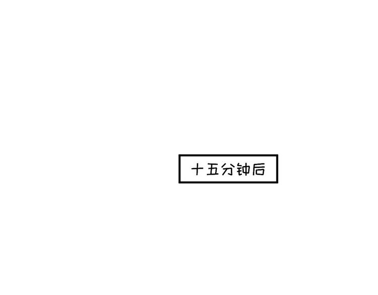 《男神村长想娶我》第25话村长发威（上） 第42页