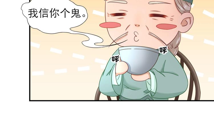 《男神村长想娶我》第27话他心动了吗？ 第15页